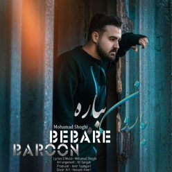 دانلود آهنگ محمد شوقی بارون بباره با کیفیت320